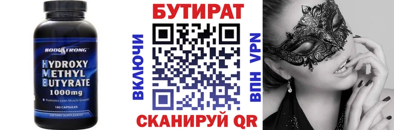 блэк спрут маркетплейс  Белая Холуница  Бутират буратино 