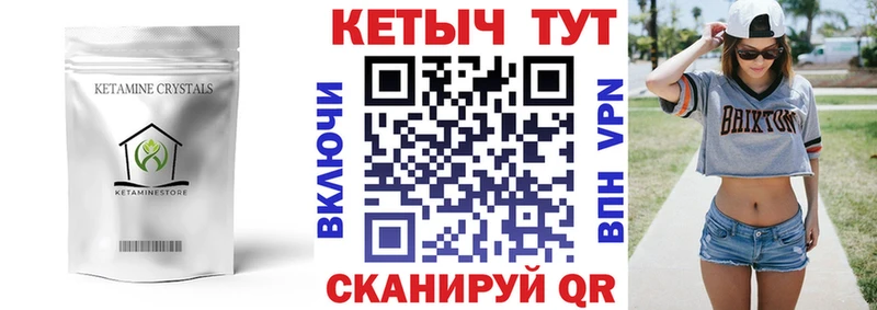 mega ТОР  магазин продажи   Белая Холуница  КЕТАМИН VHQ 