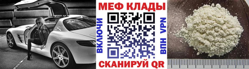 Мефедрон кристаллы  Белая Холуница 