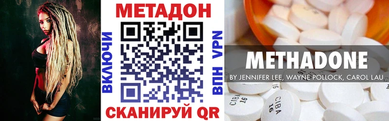МЕТАДОН кристалл  Белая Холуница 